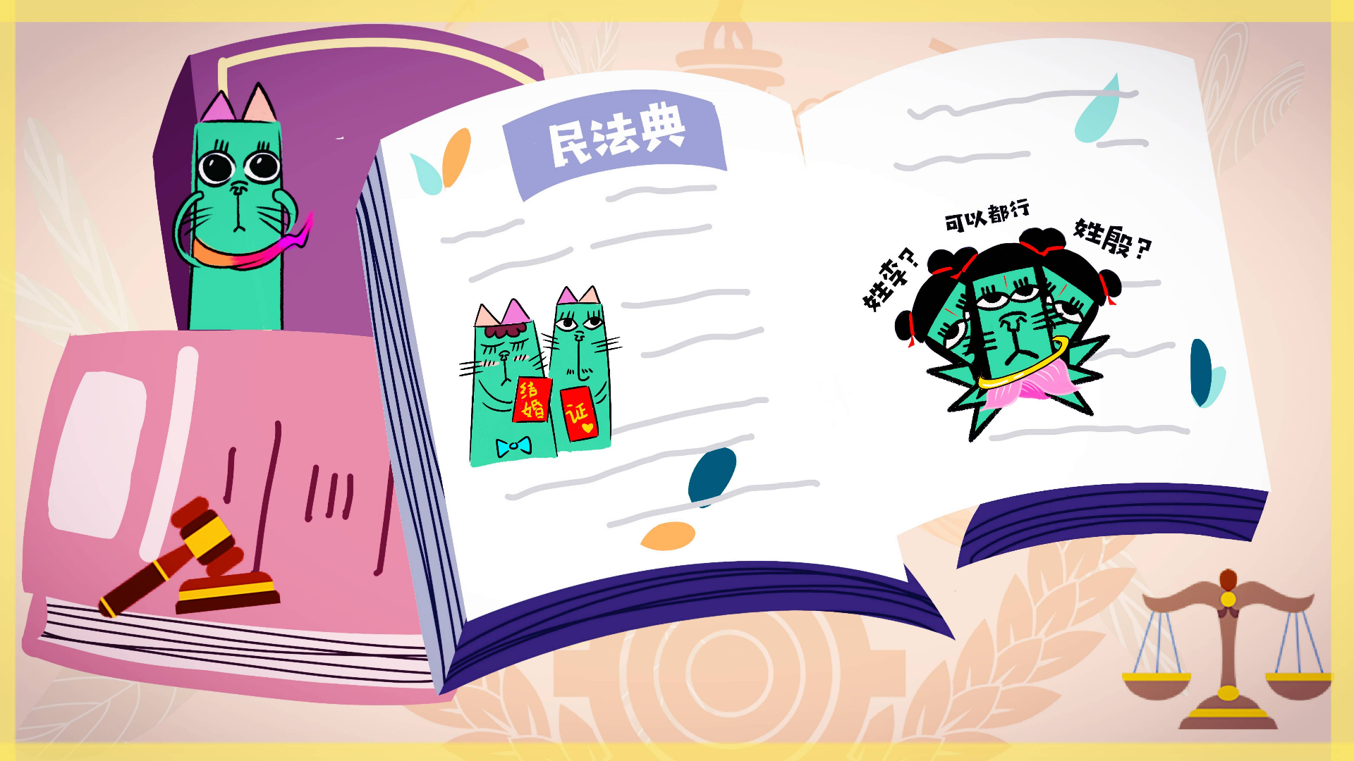 信息量很大 民法典表决通过!